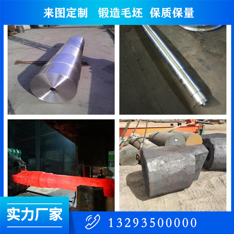 锻造42CrMo下活塞