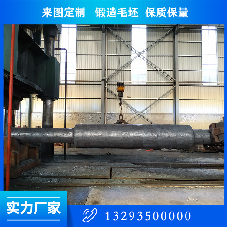 水平吊钩连杆轴锻件