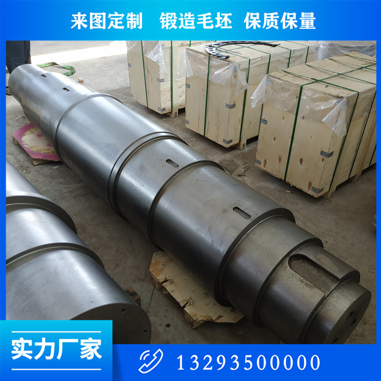 锻造35CRMO主轴