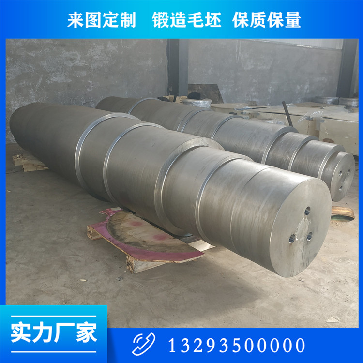 锻造20CRMO主轴