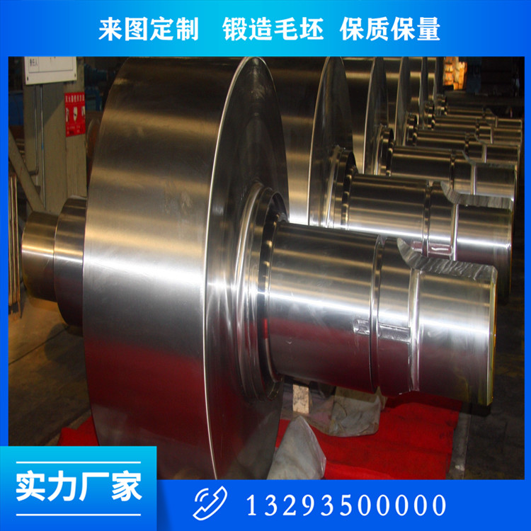 35CRMO主轴锻件