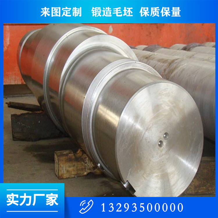 破碎机用偏心轴锻件