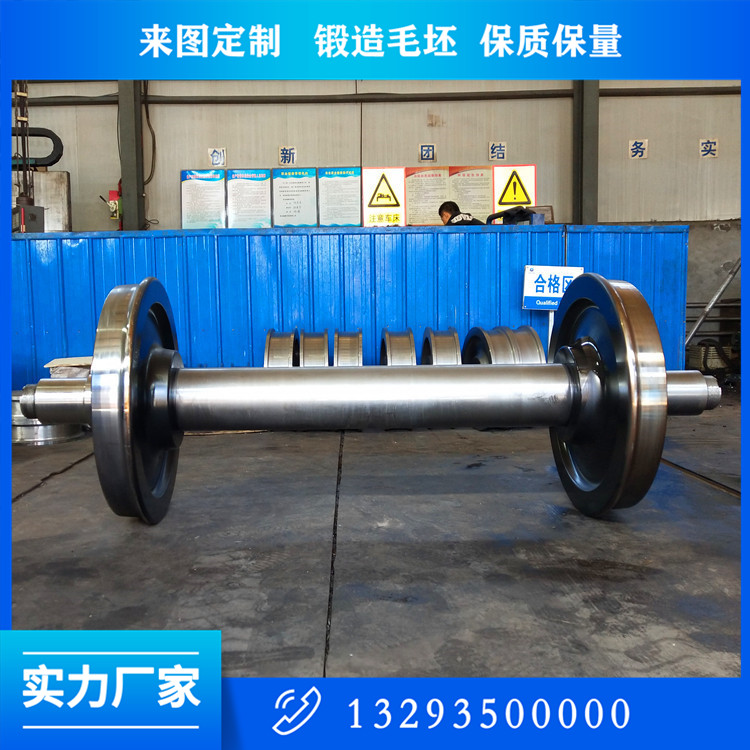 回转窑托轮轴锻件