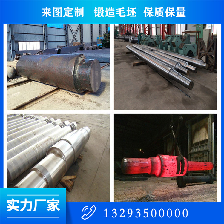 造纸机轴锻件