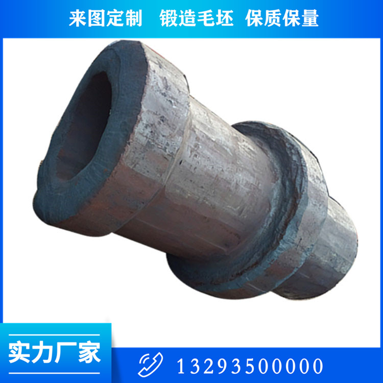 锻造驱动滚筒主轴锻件毛坯