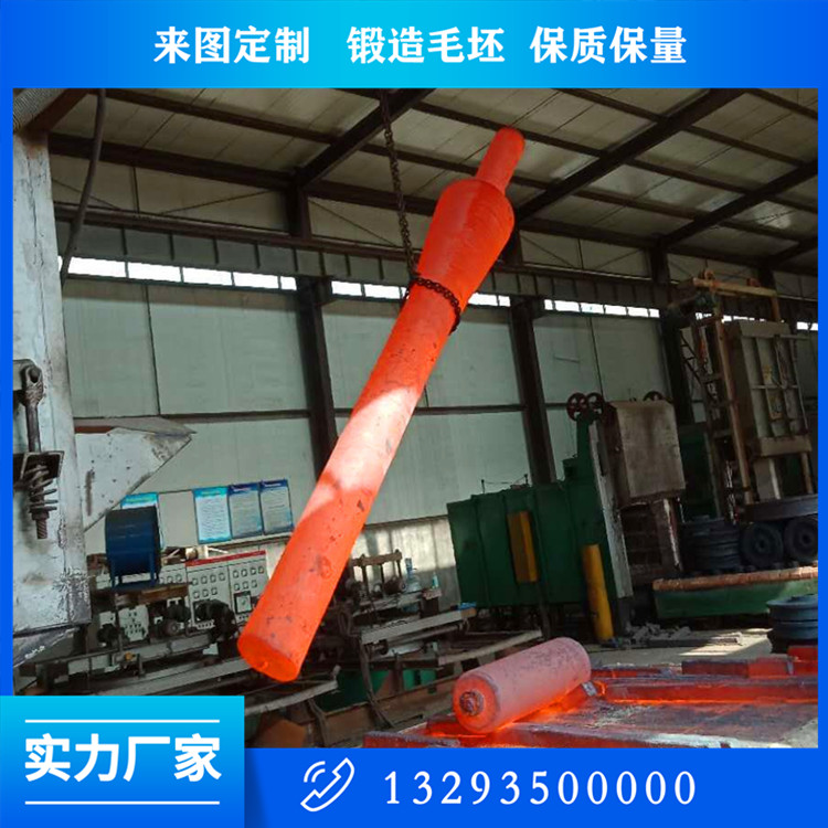 油缸轴锻件