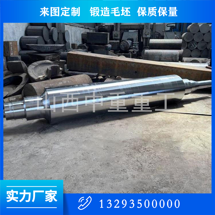 破鳞辊锻件