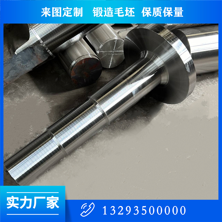 减速器主轴锻件
