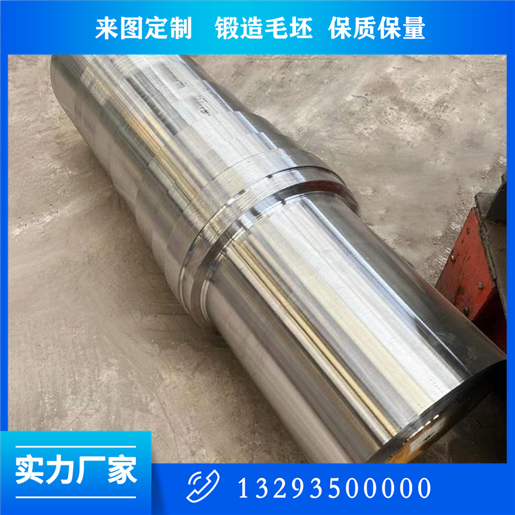不锈钢辊体锻件