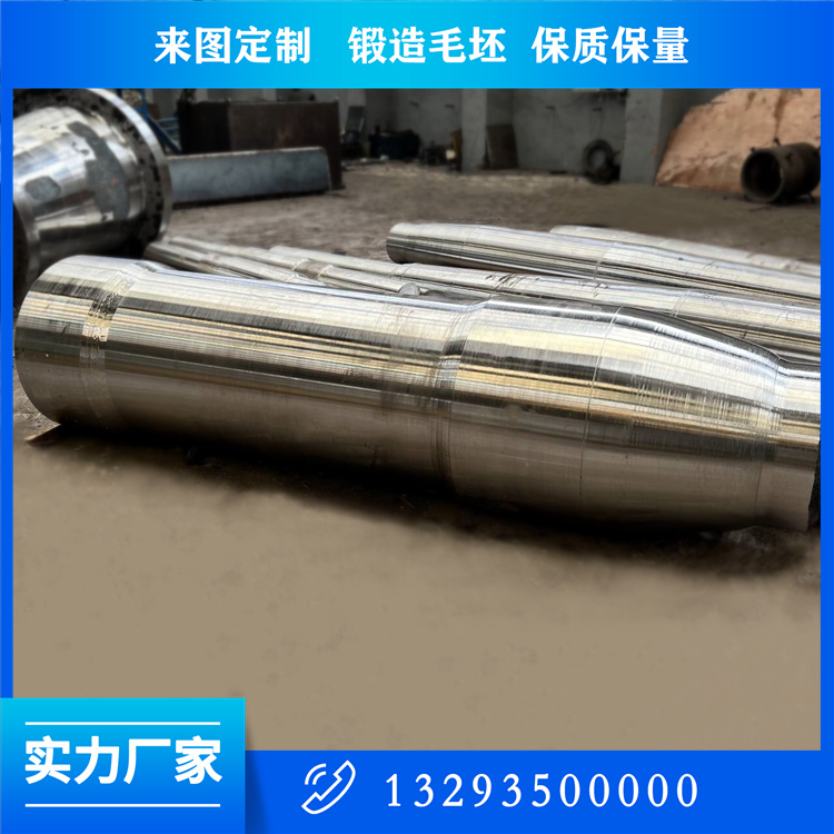 辊轴锻件