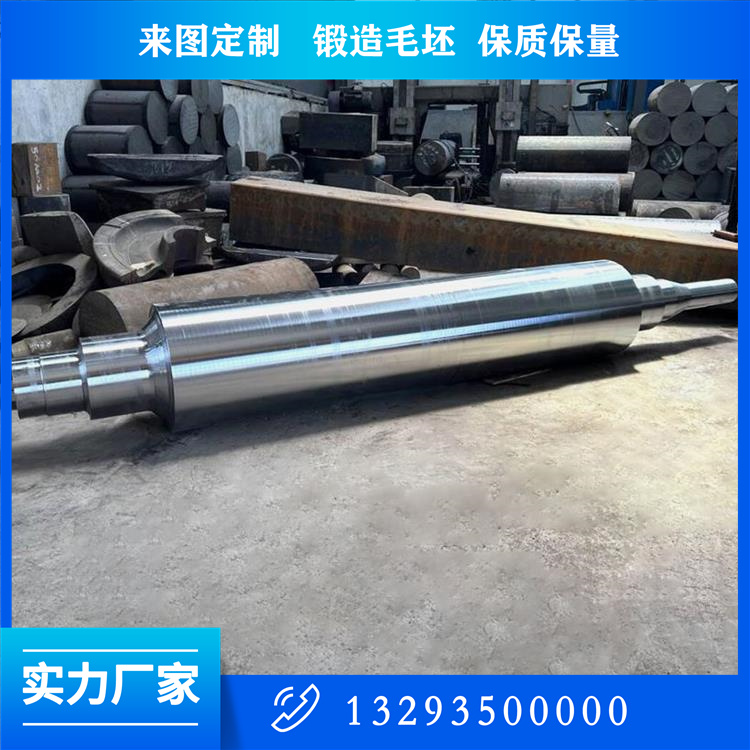 冷轧辊锻件