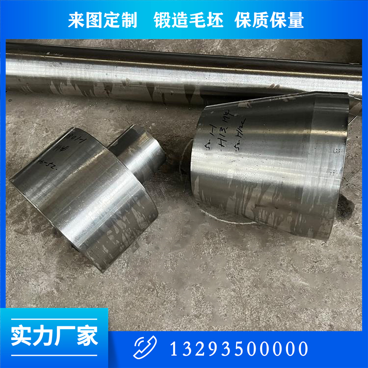 连接销锻件（台阶轴）