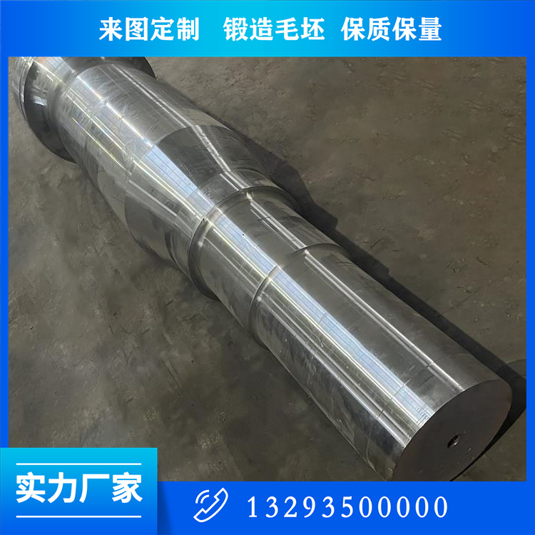 水利发电用泵轴锻件