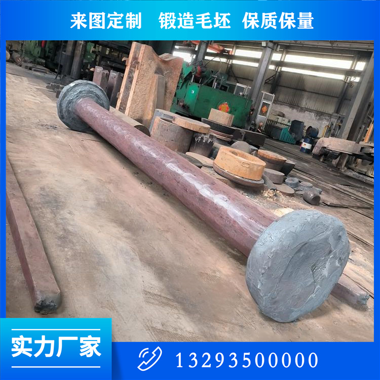 法兰圆柱锻件