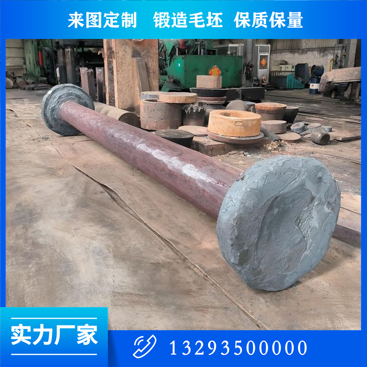 减速机轴锻件