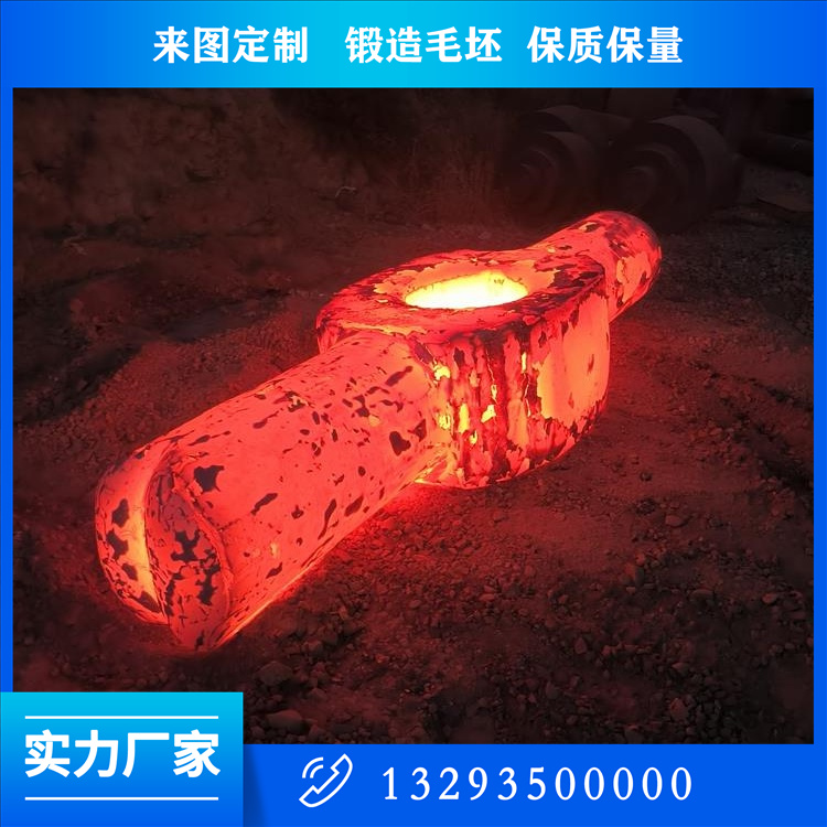 35#渣灌耳轴锻件