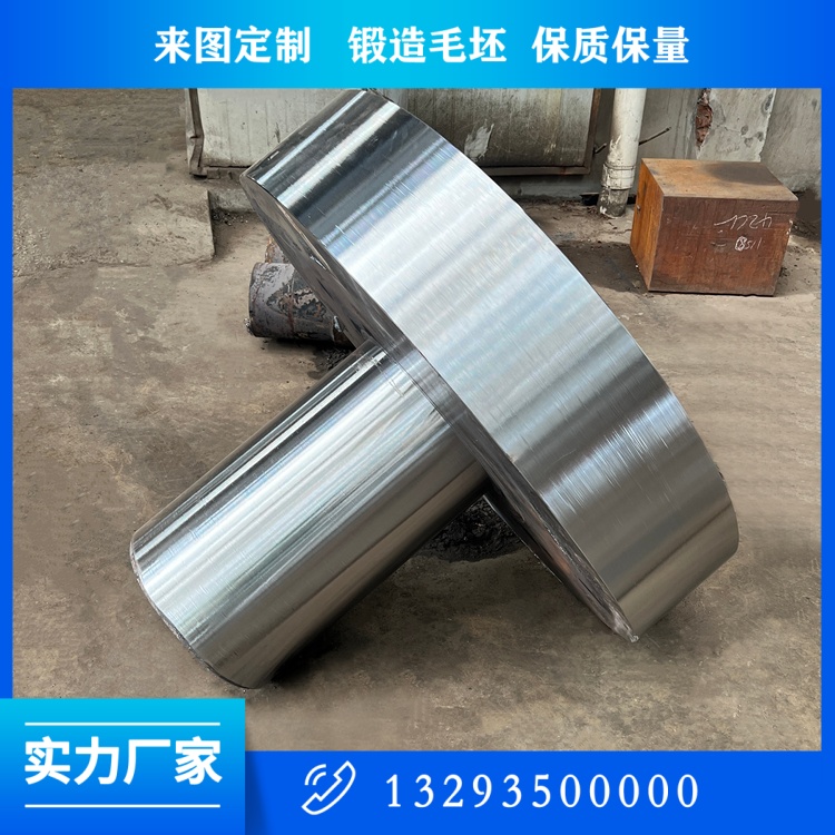 锻件