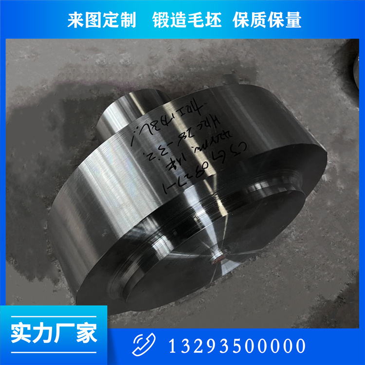 锻件