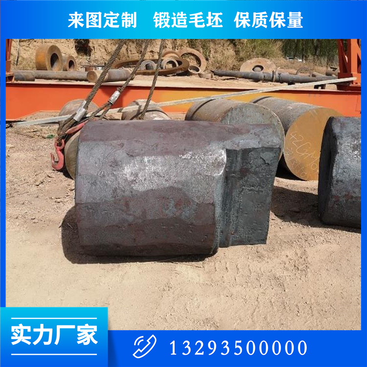 锻件