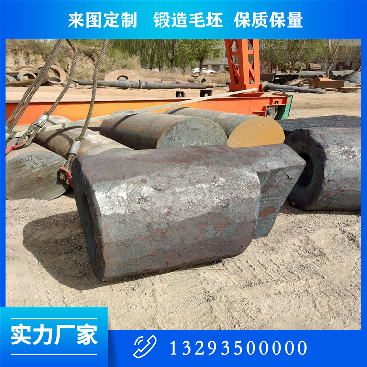 锻件